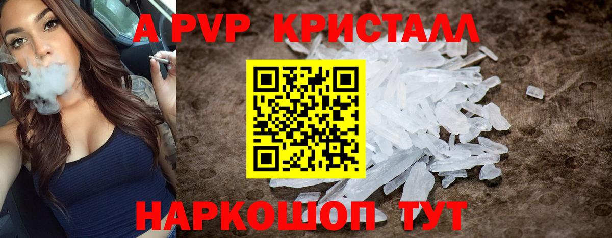 A PVP  Alfa_PVP кристаллы  Вход с VPN  Alfa_PVP мука  APVP СК  Нерюнгри 