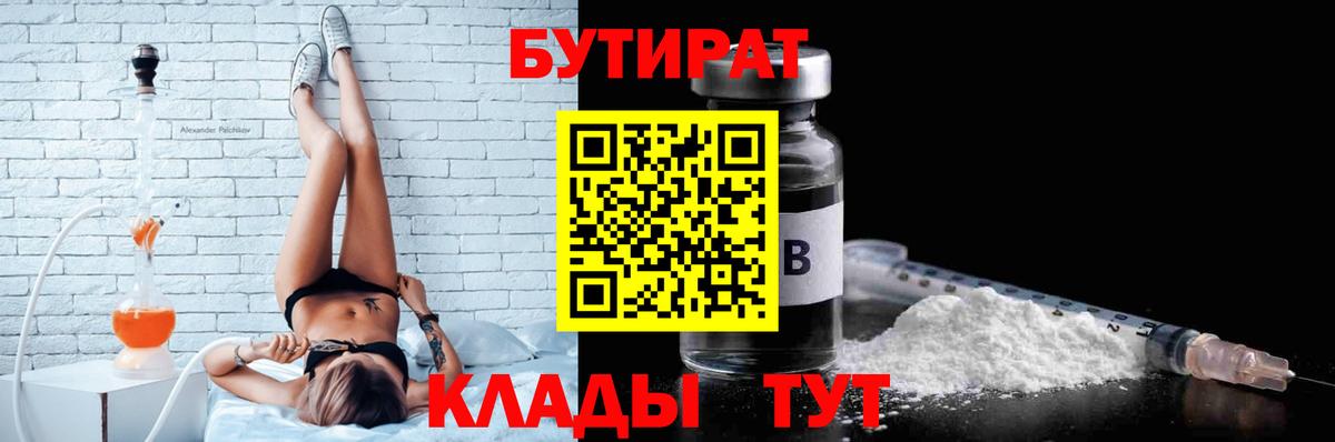 Бутират жидкий экстази Нерюнгри