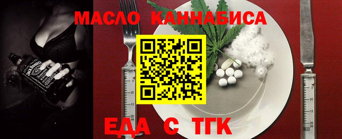 Нерюнгри  Печенье с ТГК марихуана  Вход с VPN 
