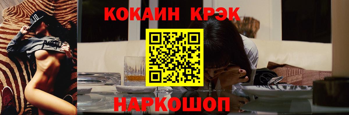 Кокаин  где купить наркотик  Вход с VPN  КОКАИН Колумбийский  Нерюнгри  Кокаин 99% 