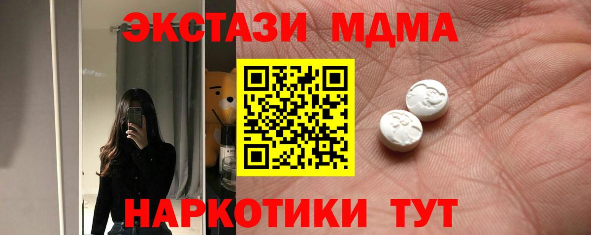 Экстази 280 MDMA Нерюнгри