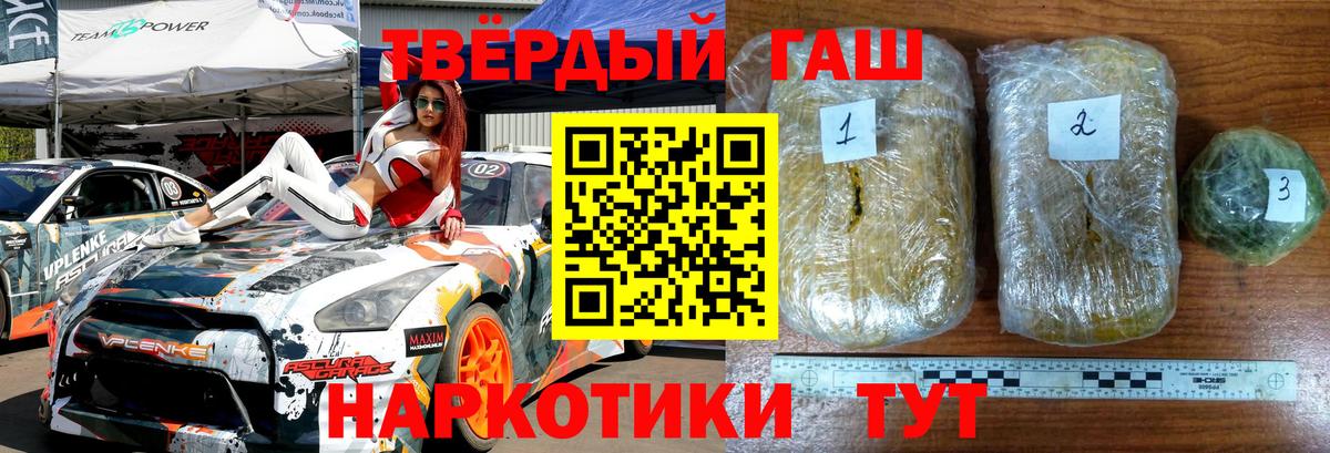 Нерюнгри  что такое наркотик  Вход с VPN  ГАШИШ убойный  ГАШИШ Cannabis 