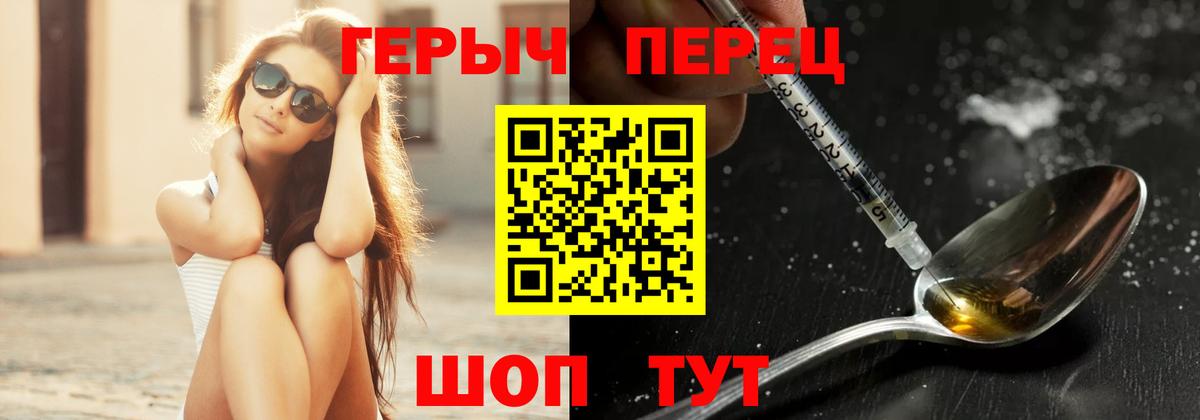 ГЕРОИН гречка  Вход с VPN  Нерюнгри 