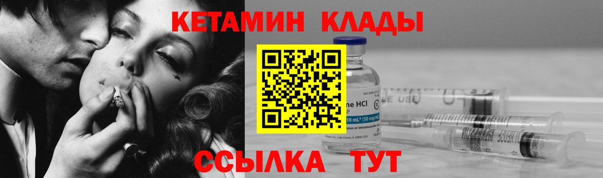КЕТАМИН ketamine Нерюнгри