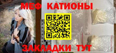 мефедрон VHQ Севастополь