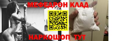мефедрон VHQ Севастополь