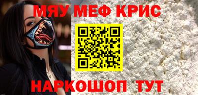 мефедрон VHQ Севастополь