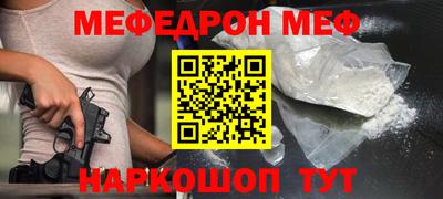 мефедрон VHQ Севастополь