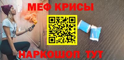 мефедрон VHQ Севастополь