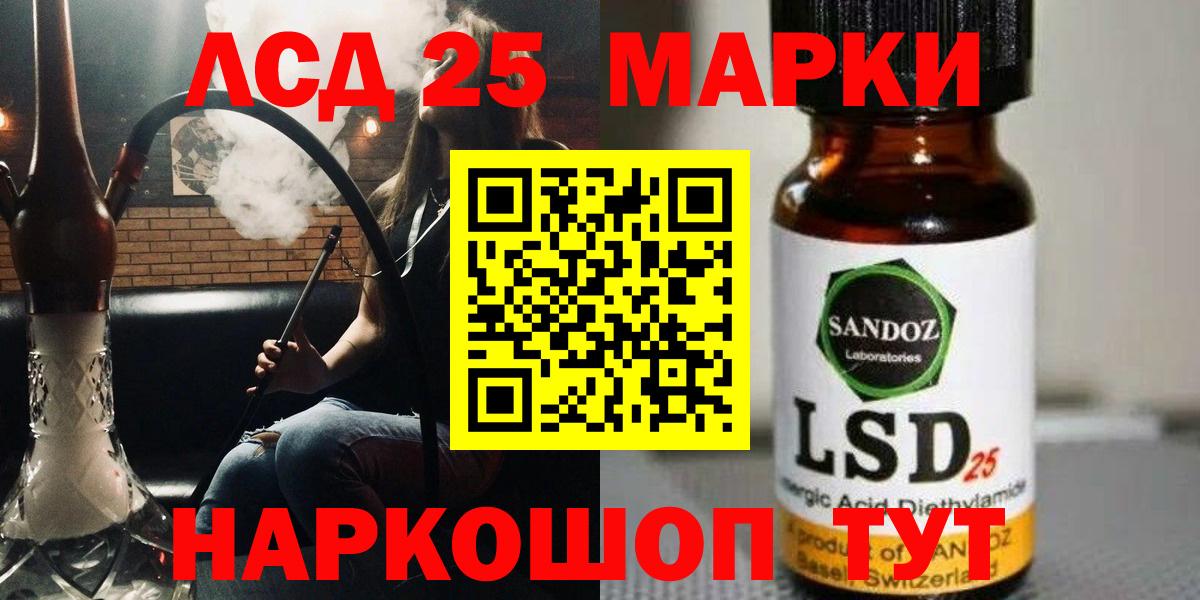 Нерюнгри  ЛСД экстази кислота  Лсд 25 экстази ecstasy  Вход с VPN 