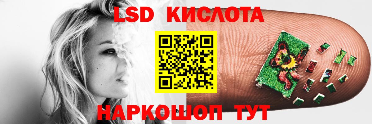Лсд 25 экстази кислота Нерюнгри