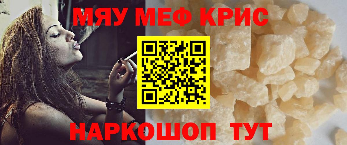Нерюнгри  МЕФ 4 MMC  Меф  Вход с VPN  дарнет шоп  Меф mephedrone 