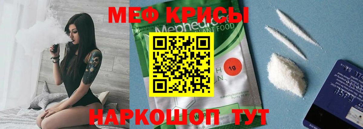 Мефедрон мука Нерюнгри