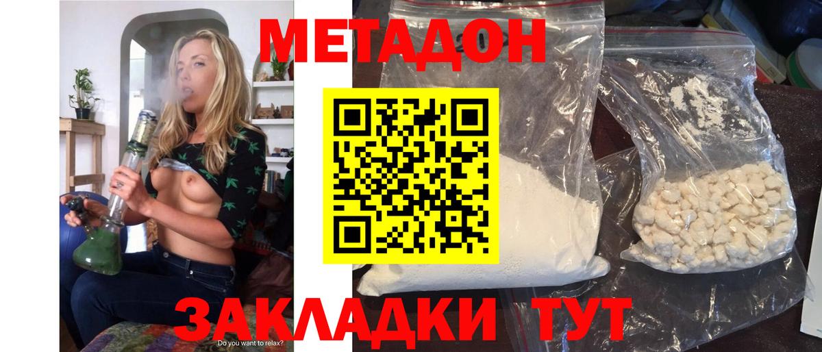 Метадон белоснежный Нерюнгри