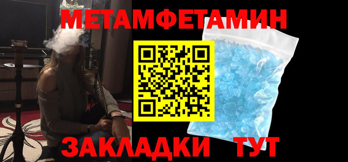 Первитин Methamphetamine  Вход с VPN  Нерюнгри 